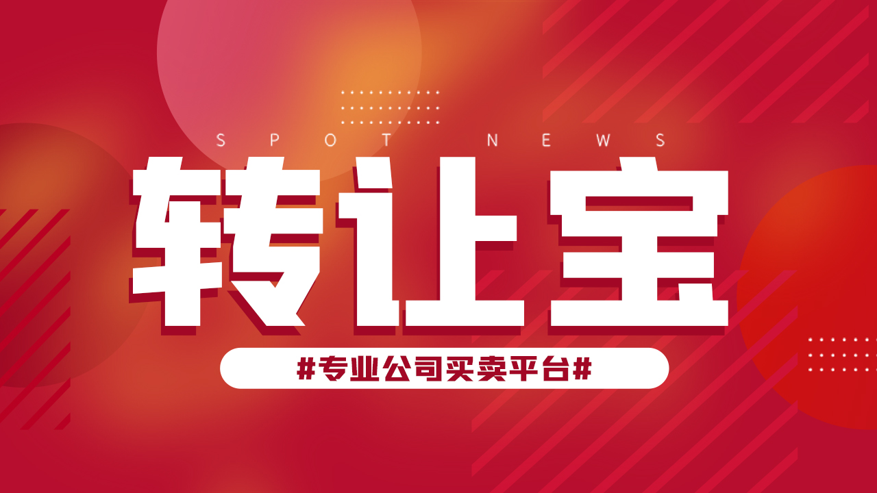 公司注冊(cè)